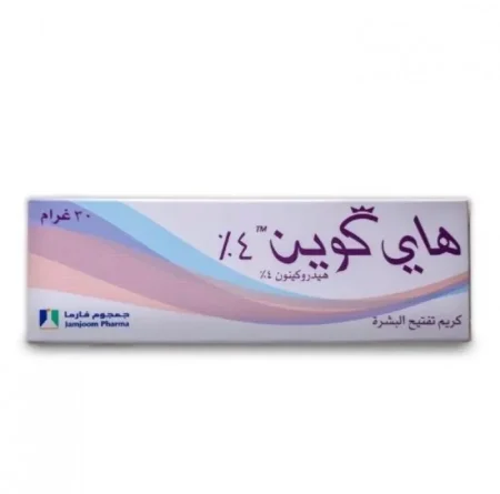 كريم هاي كوين 4% كريم تفتيح البشرة من جمجوم فارما 30 جرام