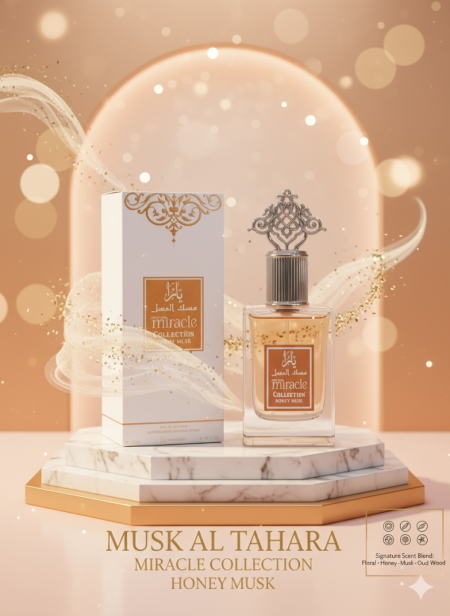 مسك العسل (يارا)